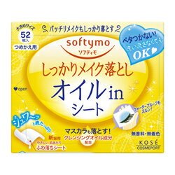 ◆特 長◆バッチリメイクもしっかり落とすクレンジングシートです。洗い流し不要、無香料、無着色クレンジングオイル成分配合。ジュワーッとたっぷりのクレンジング液が、落ちにくいマスカラや肌のキメに入り込んだファンデーションにも素早くなじんでしっかりオフします。植物生まれのクレンジング成分配合。やさしい肌あたりのふわ落ちシートが軽くなでるだけでメイクをしっかりキャッチします。肌をいたわる美容液成分配合。べたつきのない、しなやかな素肌に整えます。オリーブオイル（エモリエント）・うるおいキープ成分（保湿）配合。使用方法1枚ずつ取り出して4つ折りにし、きれいな面でふき取れるよう、シートを折り返しながら、強くこすらずやさしくメイクをふきとるようにお使いください。シート1〜2枚がご使用の目安です。シートに何もつかなくなったらメイク落としは完了です。ご使用後は、普段お使いの化粧水・乳液などのお手入れをおすすめします。使用上の注意乾燥による品質の劣化を防ぐため、シートは袋から出さず、そのまま容器に入れて、容器の上ブタはきちんと閉めて下さい。開封後はなるべくお早めにお使いください。日のあたるところや高温のところにおかないでください。手や容器は常に清潔な状態でお使いください。衛生上、1度使用したシートは、再度お使いにならないでください。シートは水に溶けないのでトイレ等に流さないでください。洗面台や鏡台、家具等の表面をふいたり、シートを放置したりしないで下さい。ご注意傷やはれもの・湿しん等、お肌に異常のあるときはお使いにならないでください。使用中、赤味・はれ・かゆみ・刺激等の異常があらわれた場合は、使用を中止し、皮ふ科専門医等へご相談ください。そのまま使用を続けますと症状が悪化することがあります。目に入った時は、すぐに洗い流してください。◆メーカー（※製造国または原産国）◆コーセーコスメポート株式会社※製造国または原産国：日本◆成　分◆水、BG、エタノール、ジカプリン酸PG、ミネラルオイル、DPG、アスコルビン酸、オリーブ油、トコフェロール、ムクロジエキス、EDTA-2Na、アクリル酸アルキルコポリマー、ポリヒドロキシステアリン酸、ラウリル硫酸Na、水酸化Na、水添ポリイソブテン、フェノキシエタノール、メチルパラベン 【ご注意1】この商品はお取り寄せ商品です。ご注文されてから発送されるまで約10営業日(土日・祝を除く)いただきます。 なお、商品によりましては、予定が大幅に遅れることもございますので、何卒あらかじめご了承お願いいたします。【ご注意2】お取り寄せ商品以外の商品と一緒にお買い上げの場合は、全ての商品が揃い次第の発送となりますので、ご了承下さい。 ※パッケージデザイン等が予告なく変更される場合もあります。※商品廃番・メーカー欠品など諸事情によりお届けできない場合がございます。 商品区分：【化粧品】【広告文責】株式会社メディスンプラス：0120-205-904 ※休業日 土日・祝祭日文責者名：稗圃 賢輔（管理薬剤師）