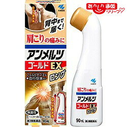 樂天商城 - 【第2類医薬品】【小林製薬】アンメルツ ゴールドEX ロング 90ml ※お取り寄せになる場合もございます【セルフメディケーション税制 対象品】
