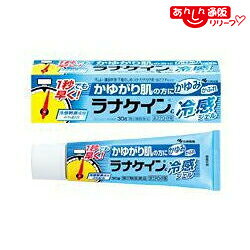 樂天商城 - 【第2類医薬品】【小林製薬】ラナケイン 冷感ジェル 30g※お取り寄せになる場合もございます【セルフメディケーション税制 対象品】