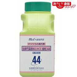 【第2類医薬品】【送料無料】【松浦漢方】当帰芍薬散料エキス 細粒 500g※お取り寄せになる場合もご ...