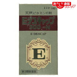 【第3類医薬品】【毎日ポイント10倍★送料無料】【美吉野製薬】Eデスキャップ「300」-N 160カプセル ※お取り寄せになる場合もございます