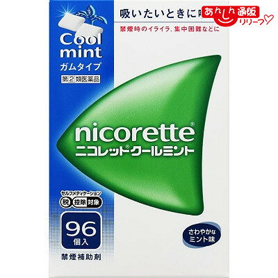【第(2)類医薬品】【送料無料】【ジョンソン・エンド・ジョンソン】ニコレット クールミント 96個【セルフメディケーション税制 対象品】