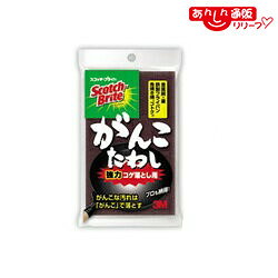 樂天商城 - 【住友スリーエム】スコッチブライト がんこたわし強力コゲ落し用 G-43 ※お取り寄せ商品