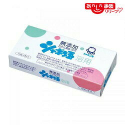【シャボン玉石けん】シャボン玉石けん 無添加 シャボン玉浴用 100g×3個入 ※お取り寄せ商品