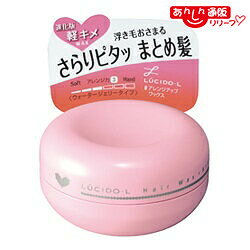 【マンダム】ルシードエル ＃アレンジアップワックス 60g ※お取り寄せ商品