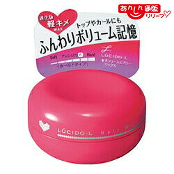 【マンダム】ルシードエル ＃ボリュームエアリーワックス 60g ※お取り寄せ商品