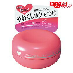 【マンダム】ルシードエル ＃ニュアンスデザインワックス 60g ※お取り寄せ商品