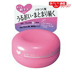 【マンダム】ルシードエル ＃ジューシーモイストワックス 60g ※お取り寄せ商品