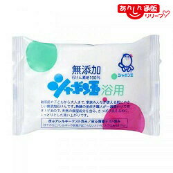 【シャボン玉石けん】シャボン玉石けん 無添加 シャボン玉浴用 100g ※お取り寄せ商品