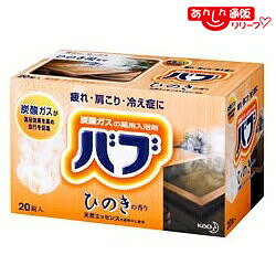 樂天商城 - 【花王】バブ ひの木の香り 20錠入 ※お取り寄せ商品