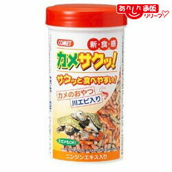 【イトスイ】コメット カメサクッ！ 34g ★ペット用品 ※お取り寄せ商品