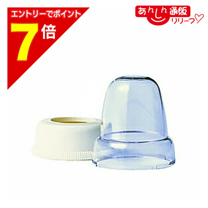 【ポイント7倍：1月まるまるお得 ※要エントリー】【ピジョン】KNキャップ・フードセット ※お取り寄せ商品