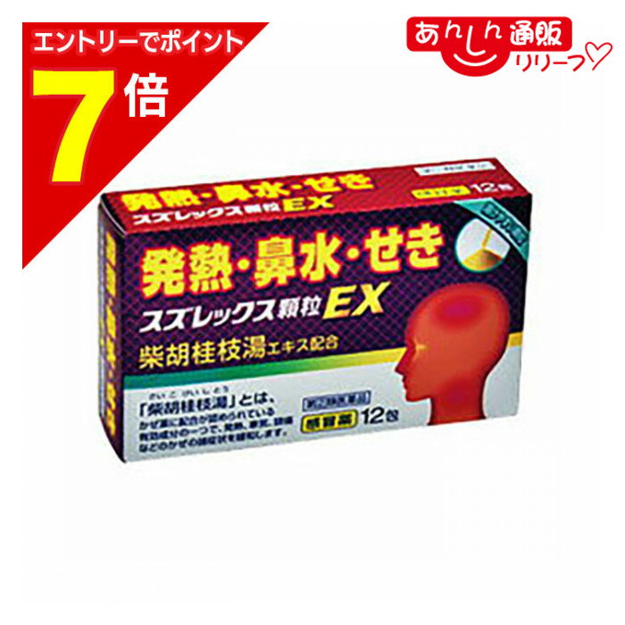 【ポイント7倍：1月まるまるお得 ※要エントリー】【第(2)類医薬品】【アスゲン製薬】スズレックス顆粒E..