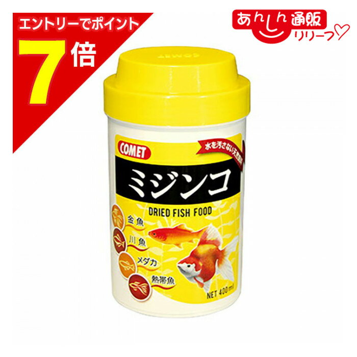 【ポイント7倍：1月まるまるお得 ※要エントリー】【イトスイ】ミジンコ 400ml ☆ペット用品 ※お取り寄せ..