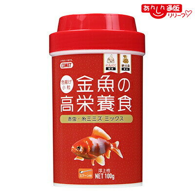 樂天商城 - 【イトスイ】金魚の高栄養食 色揚げ 100g ☆ペット用品 ※お取り寄せ商品【賞味期限：3ヵ月以上】