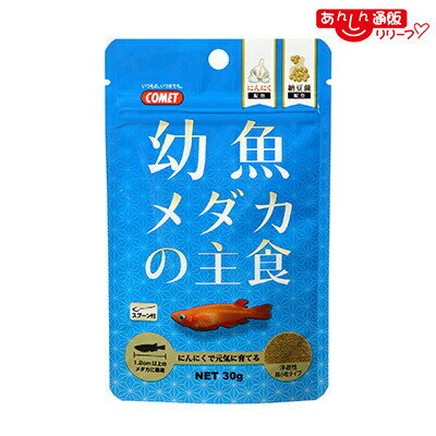 樂天商城 - 【イトスイ】幼魚メダカの主食 30g ☆ペット用品 ※お取り寄せ商品【賞味期限：3ヵ月以上】