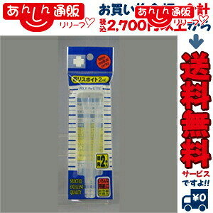 �����ʰ��Ŵ�ۥ꡼���� �ݥꥹ�ݥ��� 2ml x2�����������󤻾���
