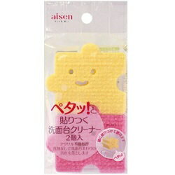 なんと！あの洗剤いらずの「貼りつく洗面台クリーナー 2個入」が「この価格！？」使わない時は「鏡にピタッ」！ ※お取り寄せ商品