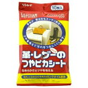 【リンレイ】つやピカシート 革・ビニールレザー ※お取り寄せ商品(3)