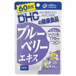 ◆特 長◆「DHC ブルーベリーエキス 60日分 120粒」は、アントシアニンを含むブルーベリーエキスに、ルテインなどのカロテノイドを多く含むマリーゴールドや、各種ビタミンを配合しました。毎日の健康維持にお役立てください。 ◆メーカー（※製造国または原産国）◆株式会社DHC（※日本製）※製造国または原産国：日本◆成　分◆ブルーベリーエキス末、シソの実油、ゼラチン、グリセリン、カロテノイド、マリーゴールド(ルテイン含有)、ミツロウ、ビタミンB1、ビタミンB6、ビタミンB2、ビタミンB12 【ご注意1】この商品はお取り寄せ商品です。在庫状況によっては、ご注文されてから発送されるまで、予定よりお日にちをいただく場合がございます。【ご注意2】お取り寄せ商品以外の商品と一緒にお買い上げの場合は、全ての商品が揃い次第の発送となりますので、ご了承下さい。※パッケージデザイン等が予告なく変更される場合もあります。※商品廃番・メーカー欠品など諸事情によりお届けできない場合がございます。 商品区分：【健康食品】【広告文責】株式会社メディスンプラス：0120-205-904 ※休業日 土日・祝祭日文責者名：稗圃 賢輔（管理薬剤師）