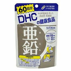 楽天あんしん通販　リリーフ【定形外郵便☆送料無料】【DHC】亜鉛 60日分 （60粒） ※お取り寄せ商品