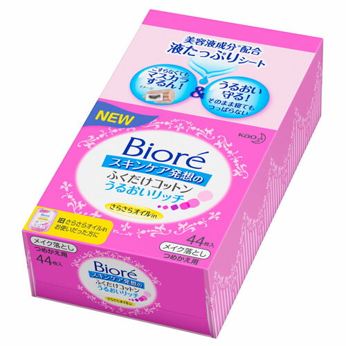 楽天あんしん通販　リリーフ【花王】ビオレ ふくだけコットンうるおいリッチつめかえ用 44枚 ※お取り寄せ商品