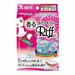 ◆特 長◆●約1mmの3層吸水構造で、汗ジミと汗による黄ばみを防ぐ●透明感のあるソープの香りに香水調のフローラルをアクセントにした香りが、いつも清潔で心地よい気分に●凹凸表面シートで、1日つけてもずっとふんわりさらさら続く●はがれにくいドット形状のり◆メーカー◆小林製薬株式会社(※日本製)◆材　料◆表面主材/ポリエステル・ポリプロピレン・ポリエチレン 【ご注意1】この商品はお取り寄せ商品です。ご注文されてから発送されるまで約10営業日(土日・祝を除く)いただきます。 なお、商品によりましては、予定が大幅に遅れることもございますので、何卒あらかじめご了承お願いいたします。【ご注意2】お取り寄せ商品以外の商品と一緒にお買い上げの場合は、全ての商品が揃い次第の発送となりますので、ご了承下さい。 ※パッケージデザイン等が予告なく変更される場合もあります。※商品廃番・メーカー欠品など諸事情によりお届けできない場合がございます。 商品区分：【化粧品】【広告文責】株式会社メディスンプラス：0120-205-904 ※休業日 土日・祝祭日文責者名：稗圃 賢輔（管理薬剤師）