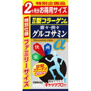 ◆特 長◆「お徳用グルコサミンα 2ヶ月分 480粒」は、2か月分のお徳サイズ、グルコサミンにコンドロイチン、キャッツクローを配合したグルコサミン加工食品です。毎日の健康維持のためにお役立て下さい。お召し上がり方栄養補助食品として1日8-12粒を目安に水またはお湯などでお召し上がりください。◆メーカー（※製造国または原産国）◆株式会社ウエルネスジャパン※製造国または原産国：日本◆成　分◆グルコサミン塩酸塩、乳糖、コラーゲンペプチド、結晶セルロース、サメ軟骨抽出物、ショ糖脂肪酸エステル、キャツクローエキス末 【ご注意1】この商品はお取り寄せ商品です。ご注文されてから発送されるまで約10営業日(土日・祝を除く)いただきます。 なお、商品によりましては、予定が大幅に遅れることもございますので、何卒あらかじめご了承お願いいたします。【ご注意2】お取り寄せ商品以外の商品と一緒にお買い上げの場合は、全ての商品が揃い次第の発送となりますので、ご了承下さい。 ※パッケージデザイン等が予告なく変更される場合もあります。※商品廃番・メーカー欠品など諸事情によりお届けできない場合がございます。 商品区分：【栄養機能食品】【広告文責】株式会社メディスンプラス：0120-205-904 ※休業日 土日・祝祭日文責者名：稗圃 賢輔（管理薬剤師）