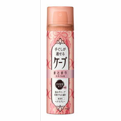 【花王】手ぐしが通せるケープ まとまりスタイル用 無香料 42g ※お取り寄せ商品