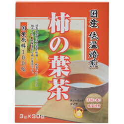 【ユニマットリケン】かきの葉茶 30包 ※お取り寄せ商品