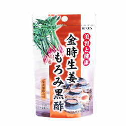 【ユニマットリケン】金時生姜もろみ黒酢 62粒 ※お取り寄せ商品