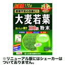 【山本漢方】大麦若葉粉末100% 170g※お取り寄せ商品(4)