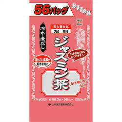 ◆特 長◆「お徳用ジャスミン茶(袋入) 3g×56包」は、緑茶やウーロン茶などと相性がよく、独特で上品な香りを楽しめるジャスミン茶を、美味しく風味豊かに仕上げました。お好みの中国茶などにブレンドし、オリジナルのジャスミン茶をつくるのもオススメです。煮出してお飲み頂けるほか、冷水出しでもお飲み頂けます。◆メーカー（※製造国または原産国）◆山本漢方製薬株式会社※製造国または原産国：日本◆原材料◆ジャスミン茶 【ご注意1】この商品はお取り寄せ商品です。ご注文されてから発送されるまで約10営業日(土日・祝を除く)いただきます。 なお、商品によりましては、予定が大幅に遅れることもございますので、何卒あらかじめご了承お願いいたします。【ご注意2】お取り寄せ商品以外の商品と一緒にお買い上げの場合は、全ての商品が揃い次第の発送となりますので、ご了承下さい。 ※パッケージデザイン等が予告なく変更される場合もあります。※商品廃番・メーカー欠品など諸事情によりお届けできない場合がございます。 商品区分：【健康食品】【広告文責】株式会社メディスンプラス：0120-205-904 ※休業日 土日・祝祭日文責者名：稗圃 賢輔（管理薬剤師）