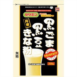 【山本漢方製薬】黒ごま黒豆きな粉 計量タイプ 200g ※お取り寄せ商品