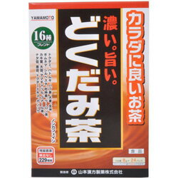 ◆特 長◆「濃い旨いどくだみ茶8g×24パック」は、ノンカフェインの濃くておいしい風味のどくだみ茶です。どくだみを主原料に、ハトムギ、ハブ茶、どくだみエキスなど、からだに良い16種類の健康素材をバランスよくブレンドした、ティーバッグタイプの健康茶です。経済的で飲みやすく、簡単です。夏はアイス・冬はホットで、ご家族の皆様のお食事時に、またマイ水筒を持って会社やおでかけなどに広くご愛用ください。◆メーカー（※製造国または原産国）◆山本漢方製薬株式会社※製造国または原産国：日本◆原材料◆ドクダミ、ハトムギ、ハブ茶、大麦、玄米、ギムネマ・シルベスタ、杜仲茶、ウーロン茶、カキ葉、大豆、アマチャヅル、プーアール茶、ナタ豆、黒豆、ドクダミエキス、カンゾウ 【ご注意1】この商品はお取り寄せ商品です。ご注文されてから発送されるまで約10営業日(土日・祝を除く)いただきます。 なお、商品によりましては、予定が大幅に遅れることもございますので、何卒あらかじめご了承お願いいたします。【ご注意2】お取り寄せ商品以外の商品と一緒にお買い上げの場合は、全ての商品が揃い次第の発送となりますので、ご了承下さい。 ※パッケージデザイン等が予告なく変更される場合もあります。※商品廃番・メーカー欠品など諸事情によりお届けできない場合がございます。 商品区分：【健康食品】【広告文責】株式会社メディスンプラス：0120-205-904 ※休業日 土日・祝祭日文責者名：稗圃 賢輔（管理薬剤師）