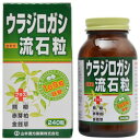 ◆特 長◆「ウラジロガシ 流石粒 240粒」は、ウラジロガシを主原料に金銭草、赤芽柏、熊柳をブレンドし飲みやすい粒状に仕上げた健康補助食品です。毎日の健康維持にお役立てください。◆メーカー（※製造国または原産国）◆山本漢方製薬株式会社※製造国または原産国：日本◆原材料◆ウラジロガシエキス末・熊柳エキス末・赤芽柏エキス末・金銭草エキス末・乳糖・ウラジロガシ粉末・セルロース・ステアリン酸Ca 【ご注意1】この商品はお取り寄せ商品です。ご注文されてから発送されるまで約10営業日(土日・祝を除く)いただきます。 なお、商品によりましては、予定が大幅に遅れることもございますので、何卒あらかじめご了承お願いいたします。【ご注意2】お取り寄せ商品以外の商品と一緒にお買い上げの場合は、全ての商品が揃い次第の発送となりますので、ご了承下さい。 ※パッケージデザイン等が予告なく変更される場合もあります。※商品廃番・メーカー欠品など諸事情によりお届けできない場合がございます。 商品区分：【健康食品】【広告文責】株式会社メディスンプラス：0120-205-904 ※休業日 土日・祝祭日文責者名：稗圃 賢輔（管理薬剤師）