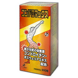 楽天あんしん通販　リリーフ【送料無料】【ゼリア新薬】コンドロマックス 600錠 ※お取り寄せ商品