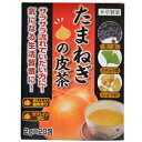 【本草製薬】たまねぎの皮茶 2gX20包 ※お取り寄せ商品