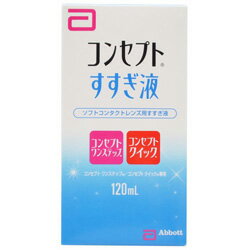 【エイエムオージャパン】コンセプトすすぎ液 120ML ※お取り寄せ商品