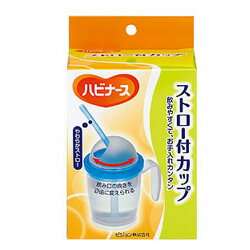 ◆特 長◆★飲みやすくて、お手入れカンタン◆やわらかストロー◆飲み口の向きを自由に変えられる◆お好みにあわせて持ち方を選べます。 片手持ち・両手持ち ■飲みやすいカタチと口あたりのやさしいストローです。■飲み口の向きが簡単に変えられます。■片手でも両手でも持てるので、握力の弱い方にも安心。■お手入れ簡単で衛生的。◆メーカー◆ピジョンタヒラ株式会社◆材　質◆カバー、フタ、カップ、ストローチューブ・・・ポリプロピレン／120度飲み口ストロー・・・シリコーンゴム／120度 【ご注意1】この商品はお取り寄せ商品です。ご注文されてから発送されるまで約10営業日(土日・祝を除く)いただきます。 なお、商品によりましては、予定が大幅に遅れることもございますので、何卒あらかじめご了承お願いいたします。【ご注意2】お取り寄せ商品以外の商品と一緒にお買い上げの場合は、全ての商品が揃い次第の発送となりますので、ご了承下さい。 ※パッケージデザイン等が予告なく変更される場合もあります。※商品廃番・メーカー欠品など諸事情によりお届けできない場合がございます。 【広告文責】株式会社メディスンプラス：0120-205-904 ※休業日 土日・祝祭日