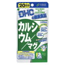 【DHC】カルシウム／マグ　20日分 （60粒） ※お取り寄せ商品【RCP】