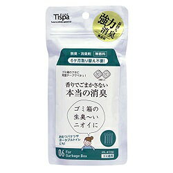 【定形外郵便☆送料無料】なんと！あの【Tispa】ティスパ ゴミ箱用 「ST106」 は、約6カ月取替不要の脱臭・消臭剤 （無香料）「香りでごまかさない本当の消臭」