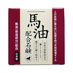 なんと！あの【クロバーコーポレーション】馬油配合石鹸　80g が「この価格！？」 ※お取り寄せ商品【RCP】【02P06Aug16】