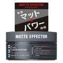【ファイントゥデイ資生堂】ウーノ マットエフェクター 80g ※お取り寄せ商品