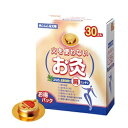 【ポイント10倍:スーパーSALEと同時開催 ※要エントリー】なんと!あの【セネファ】せんねん灸 太陽 火を使わないお灸 30個入 (管理医療機器) が、「この価格?!」