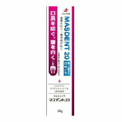 【ゼリア新薬工業】マスデント20 50g ※医薬部外品 ※お取り寄せ商品