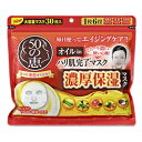 【ロート製薬】50の恵 オイルin ハリ肌完了マスク 30枚入 ※お取り寄せ商品(4)