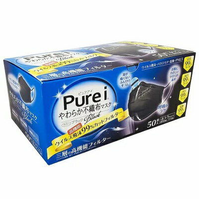 【プロダクト・イノベーション】PureiMASK（ピュアアイマスク） 不織布マスク ふつうサイズ ブラック 50枚入 ※お取り寄せ商品