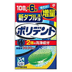 【アース製薬】新ダブル洗浄 ポリデント 108錠＋6錠 （増量品）