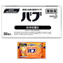 マラソン期間中ポイント5倍(要エントリー)【送料無料まとめ買い12個セット】【花王】Kaoプロフェッショナル バブ ゆずの香り(業務用) 40g×20錠入 ※医...